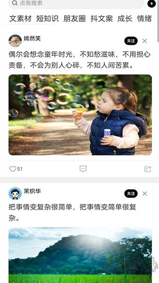 短知句子
