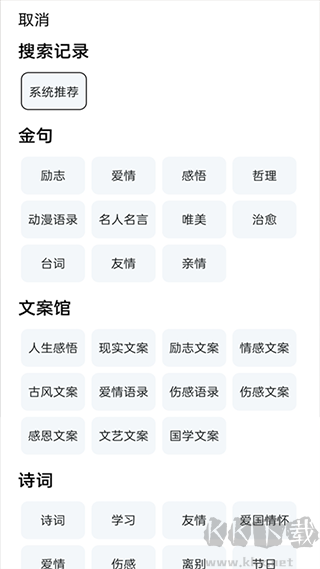 短知句子
