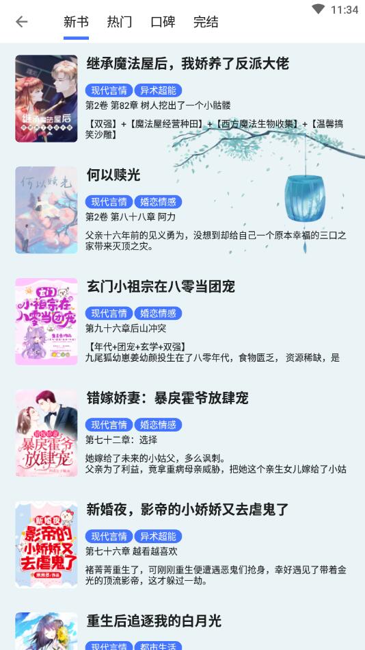 飞鱼阅读手机版