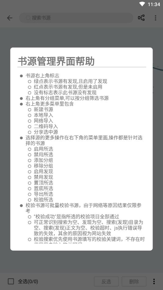 飞鱼阅读手机版