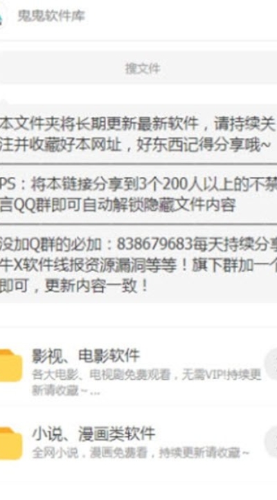 鬼鬼软件库官方版下载