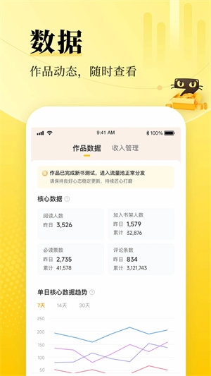 七猫作家助手老版本2.3.1
