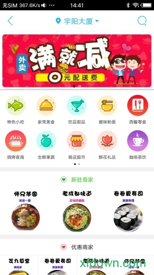 龙山同城手机版 龙山同城app下载