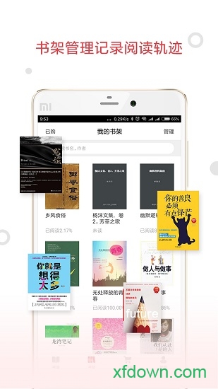 大佳阅读app下载