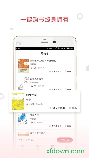 大佳阅读安卓版