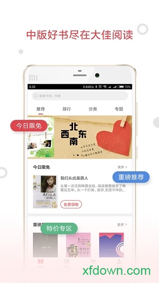 大佳阅读