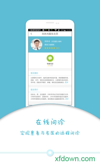 健康龙江 健康龙江app下载