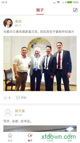 中国书协