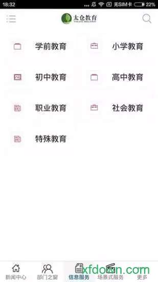 太仓教育云平台