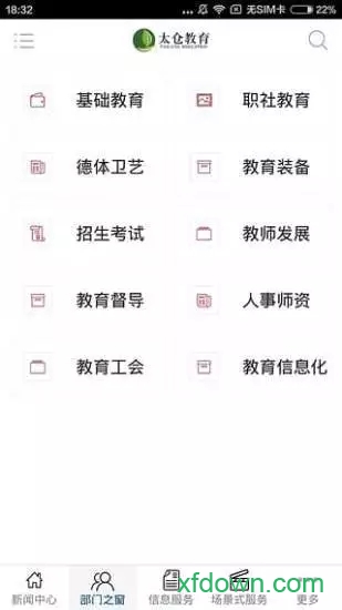 太仓教育云平台