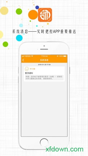 铭师慧手机版下载