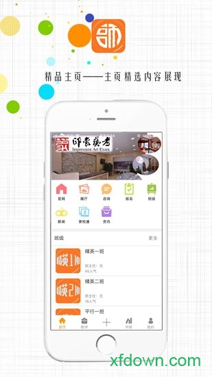 铭师慧app下载