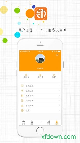 铭师慧
