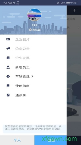 vv租行安卓版下载