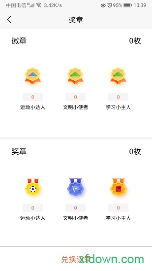 纳乐智校家长 纳乐智校家长安卓版下载