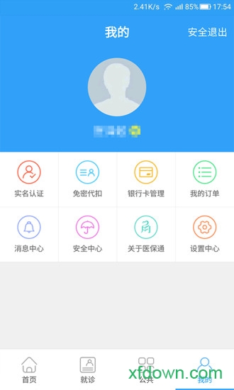 宁波人社医保通