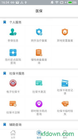 开封医保
