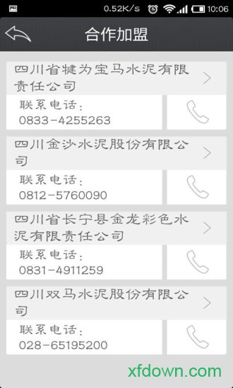 中国水泥网