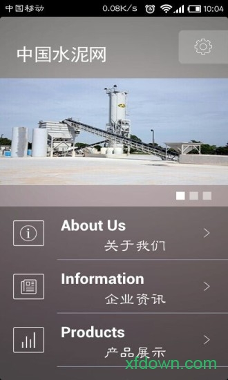中国水泥网