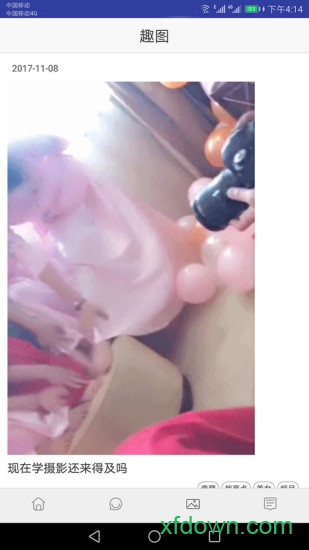 笑话大全 笑话大全手机版