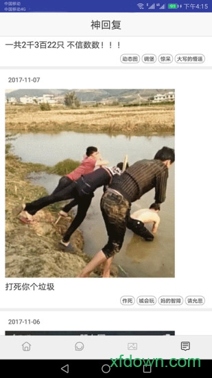 笑话大全 笑话大全软件下载