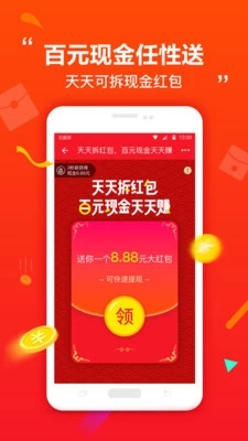 今日爆点app免费下载