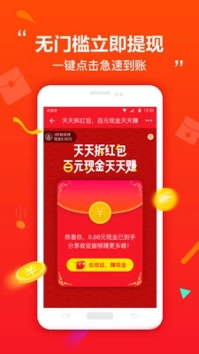 今日爆点app软件下载