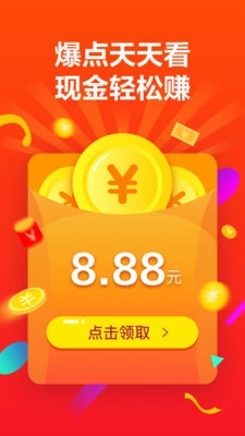今日爆点