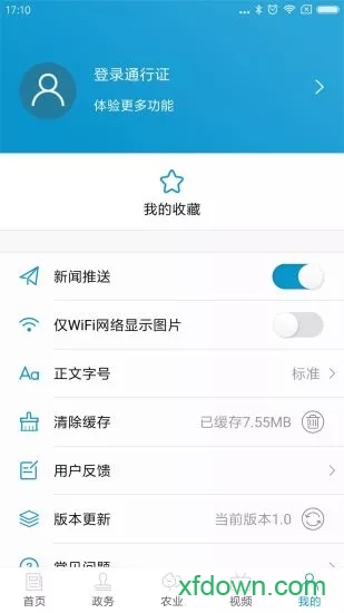 云梦洞庭app软件下载