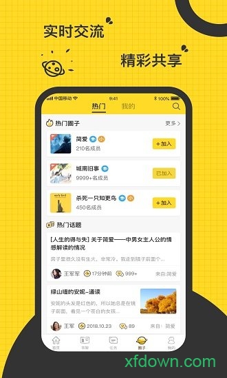 书香阅读app下载