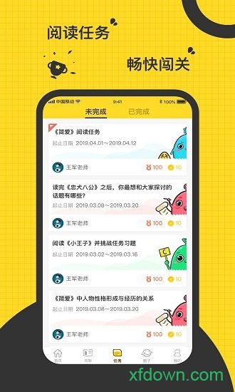 书香阅读