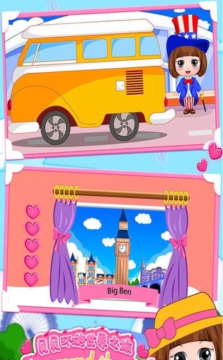 贝贝环游世界之旅