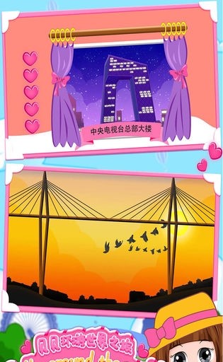 贝贝环游世界之旅