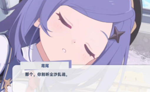 星塔旅人鸢尾角色解析 星塔旅人鸢尾实战操作技巧