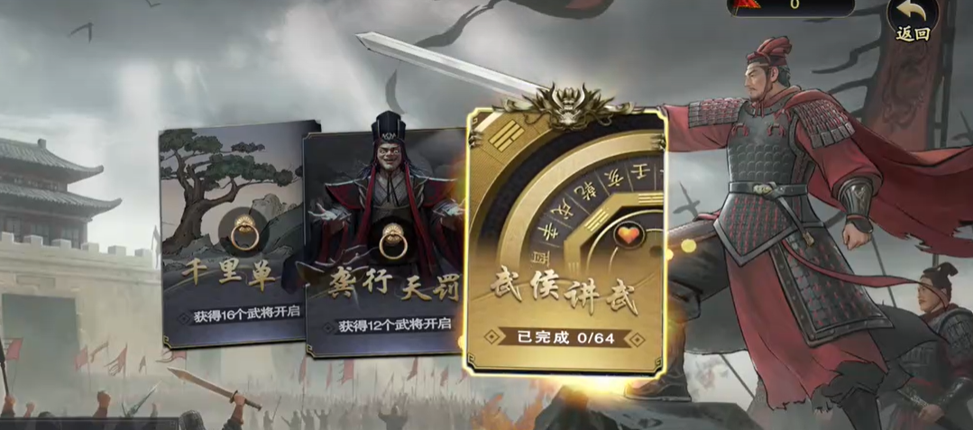 名将杀武侯讲武攻略 名将杀武侯讲武玩法详解