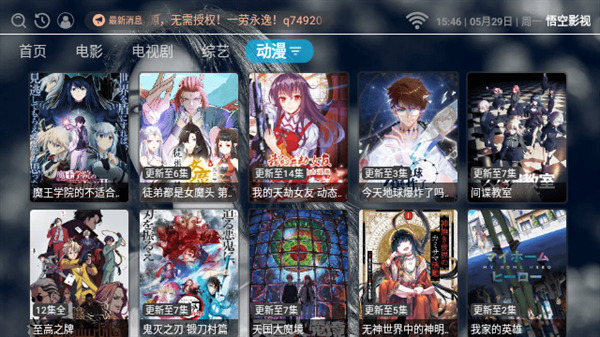 悟空影视大全下载