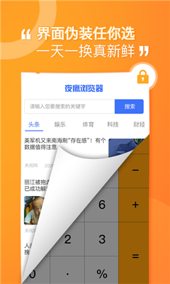 坚果隐藏尝鲜版