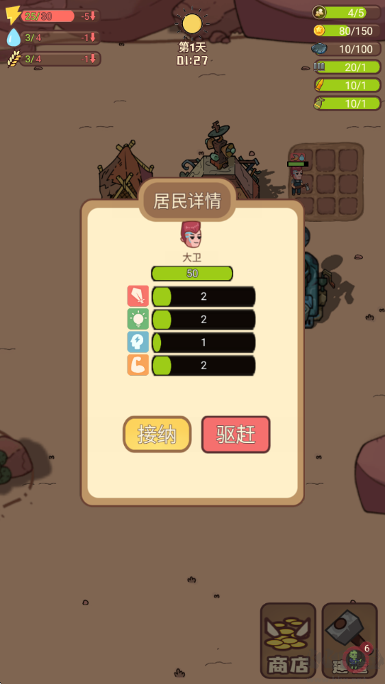 小小的末日村庄