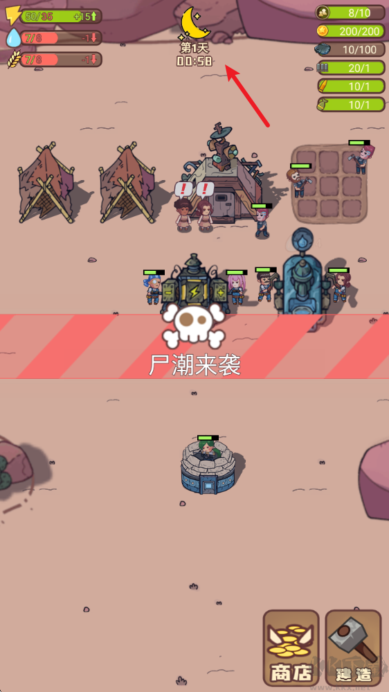 小小的末日村庄