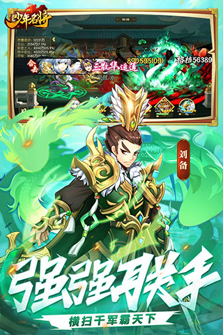 少年名将官方版正版下载