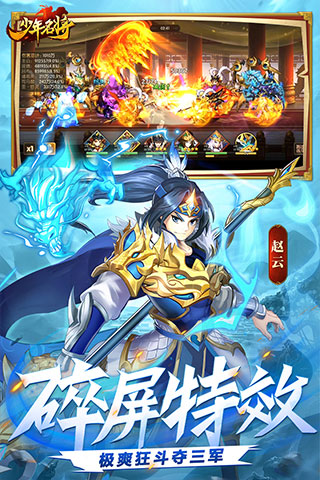 少年名将官方版正版下载