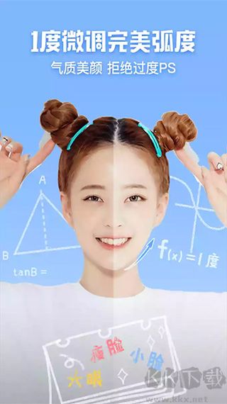 可爱相机