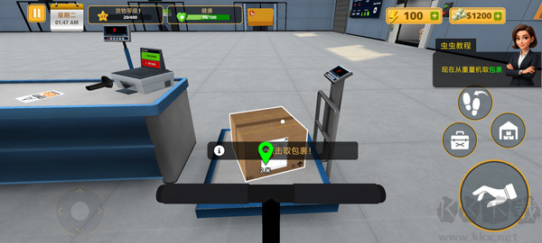 包裹递送模拟器3D