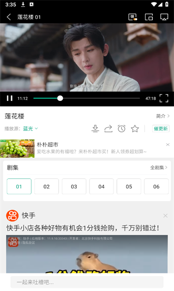 八马视频最新正版