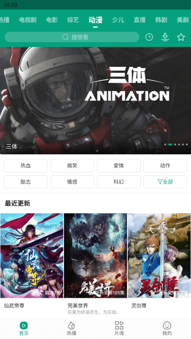 八马视频最新正版