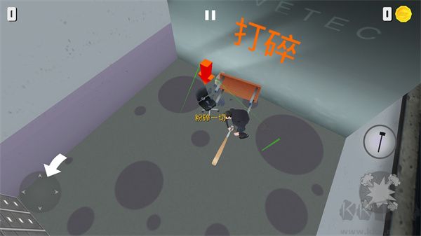 粉碎办公室(Super Smash)