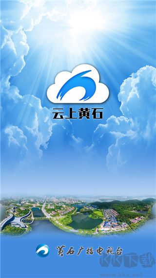 云上黄石