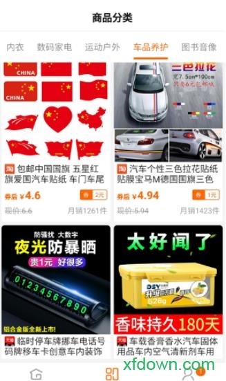 蜜芽宝贝优惠券app下载