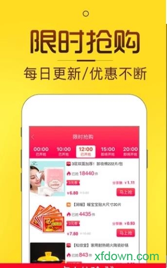 蚂蚁淘券app下载