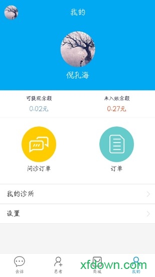朝诺医护app下载